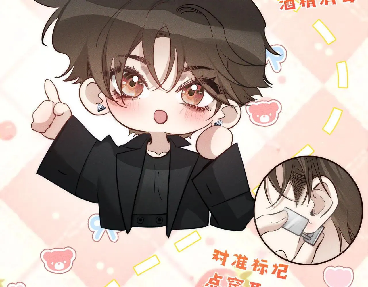 第201话：第二次约会78