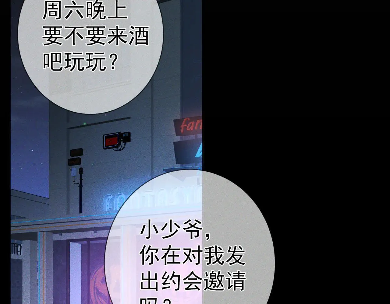第201话：第二次约会36