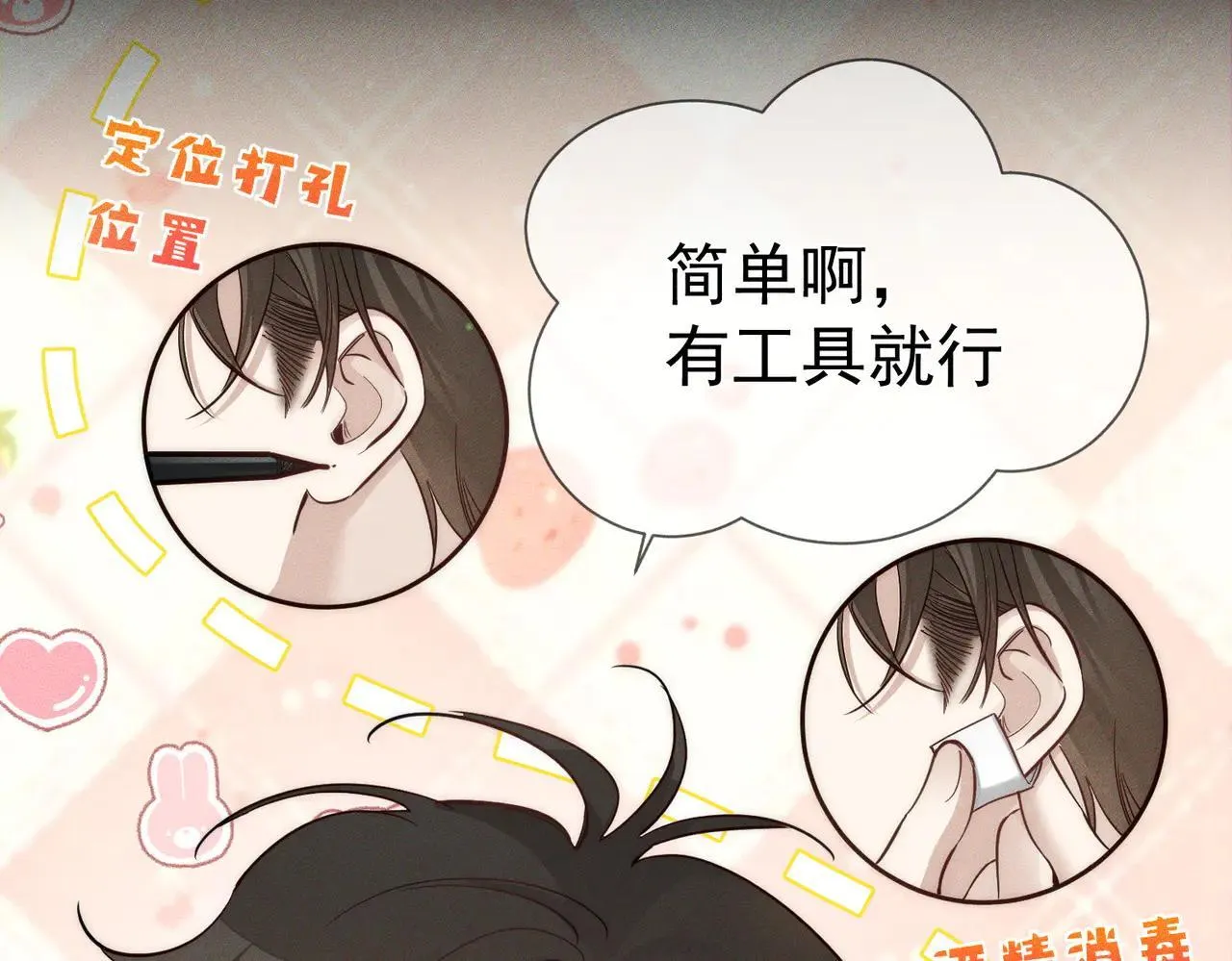 第201话：第二次约会77