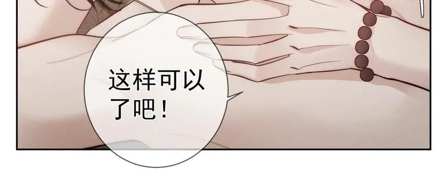 第212话：怕你把持不住11