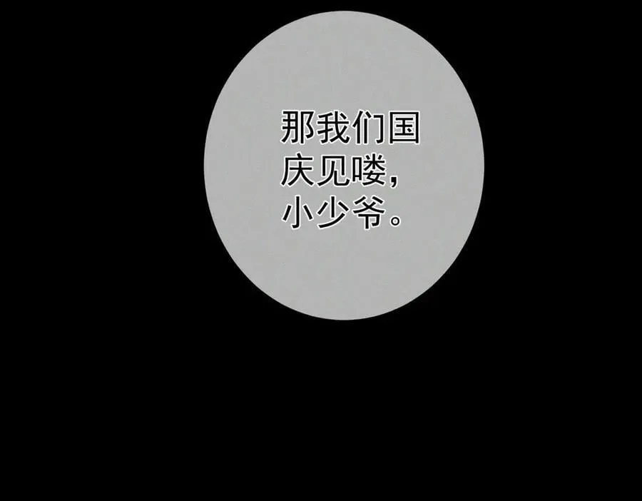 第210话：国庆见52