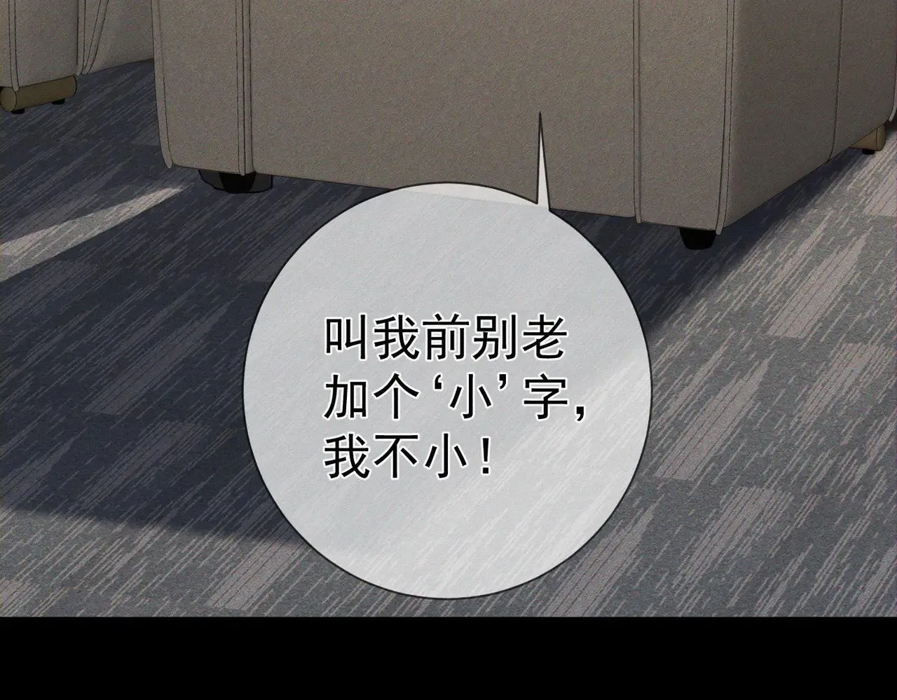 第202话：别叫我小少爷!32