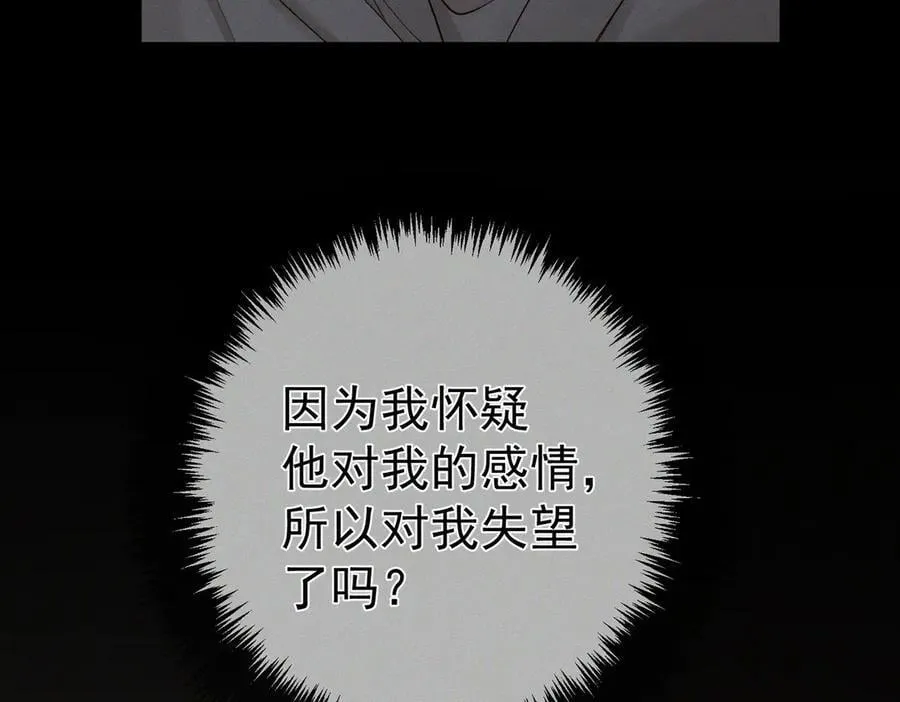 第223话：信任崩溃73
