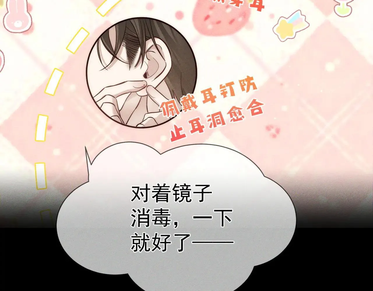第201话：第二次约会79