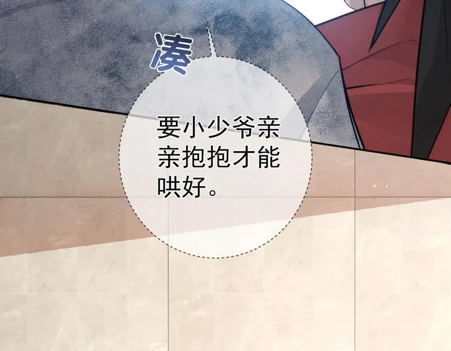 第215话：“脚踏两只船”50