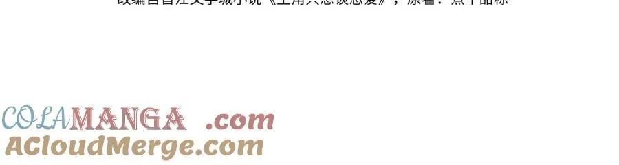 第215话：“脚踏两只船”3