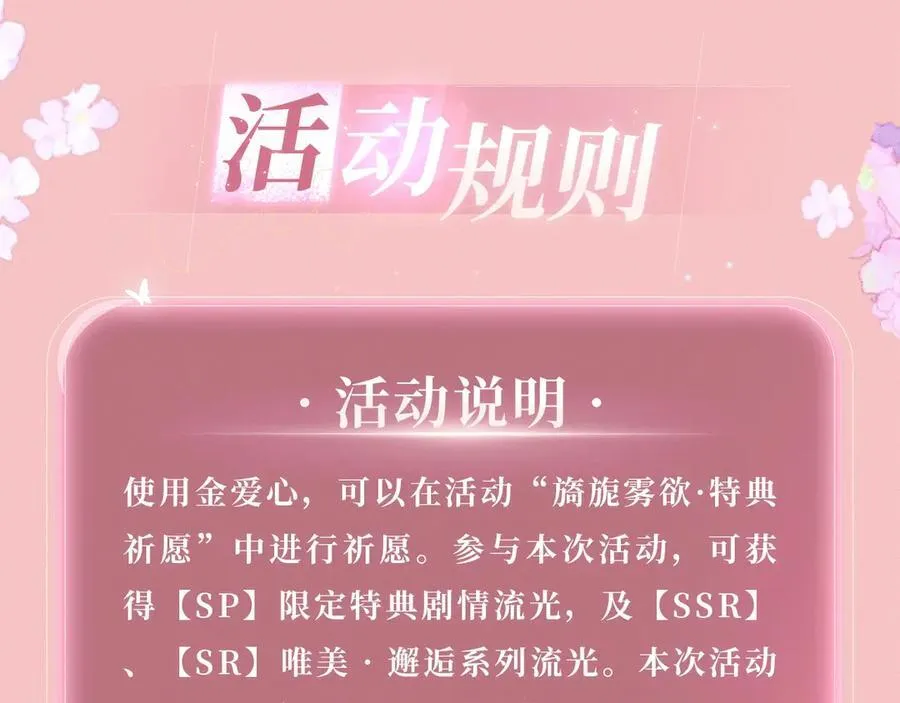 特典公开：3月27日 主角只想谈恋爱 夜夜笙歌 欲罢不能17