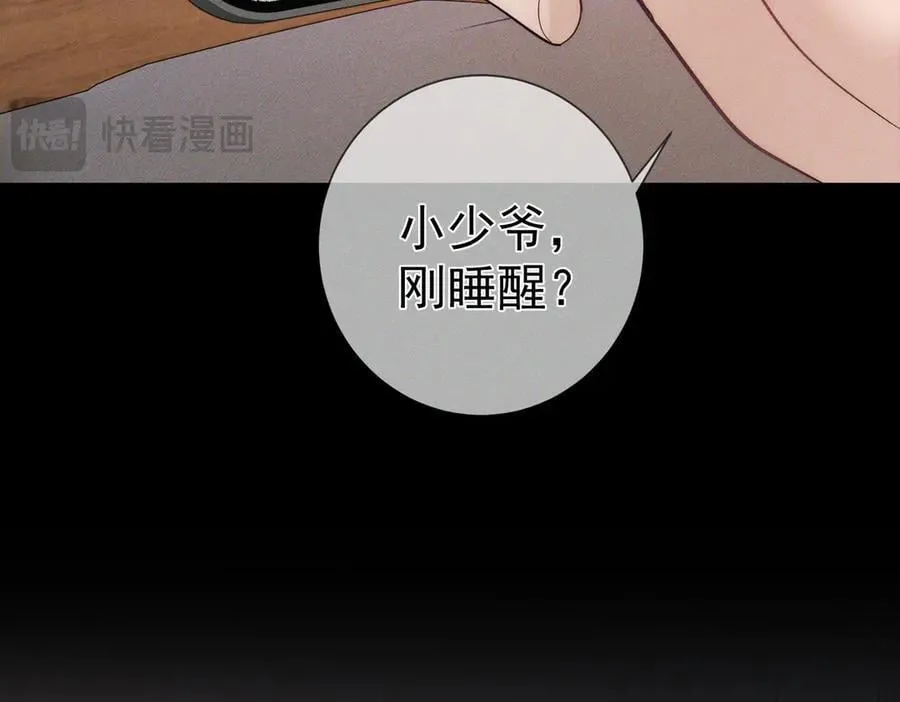第209话：秀恩爱14