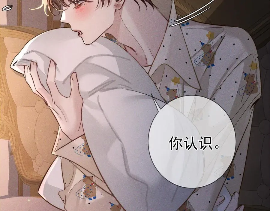 第207话：喜欢的人28