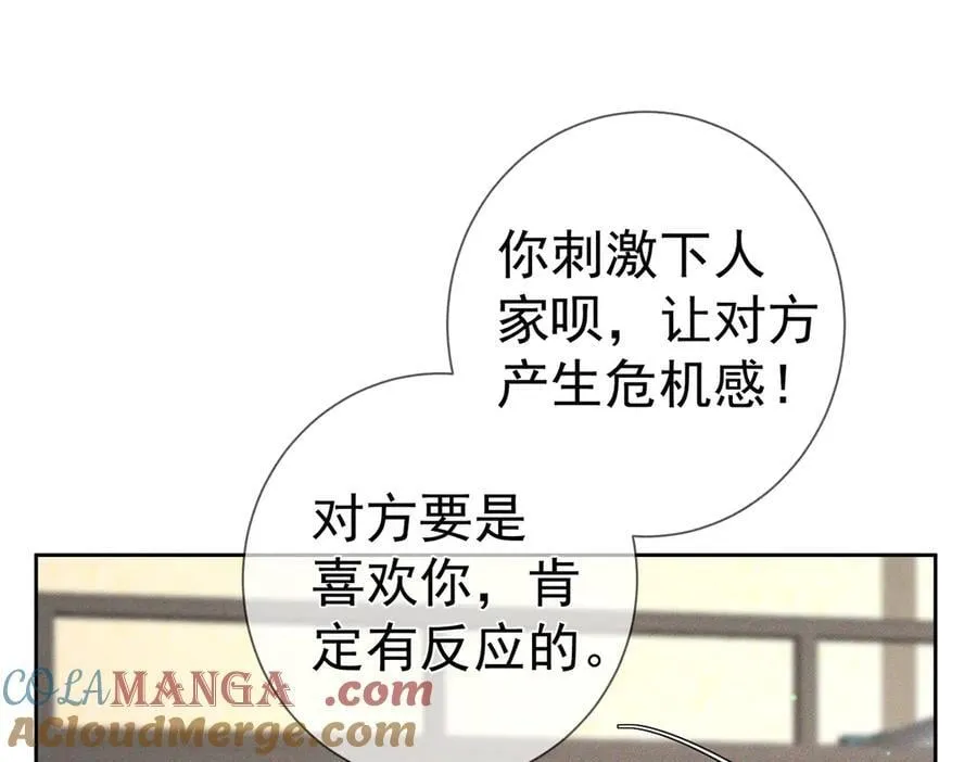 第209话：秀恩爱63