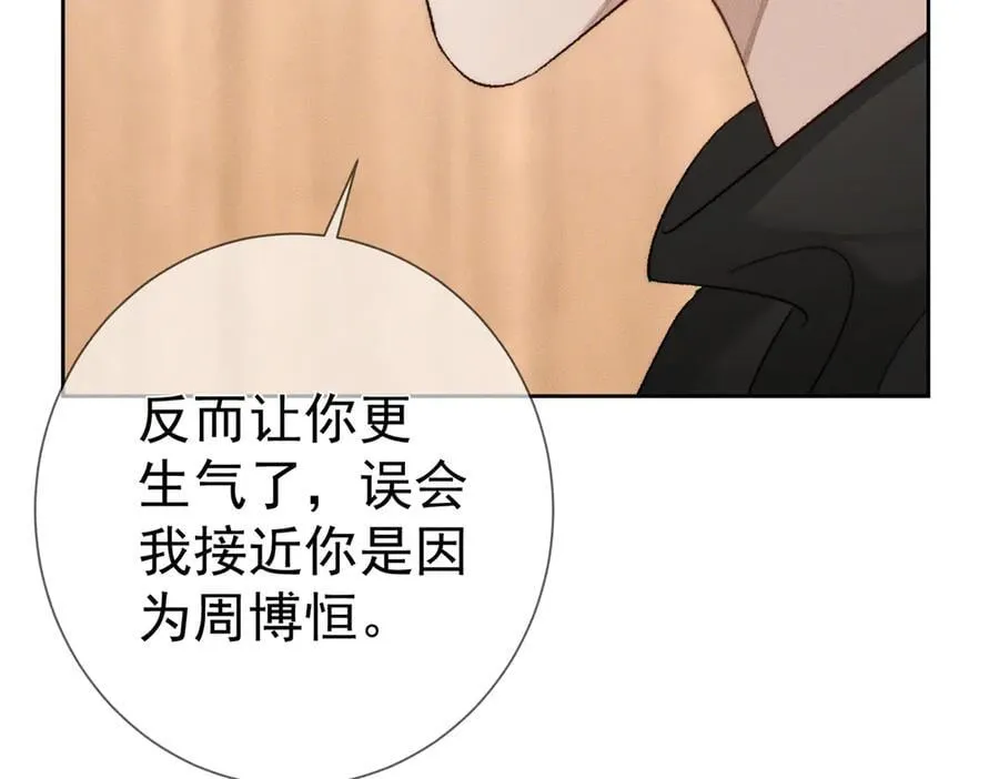 第224话：误会解除32
