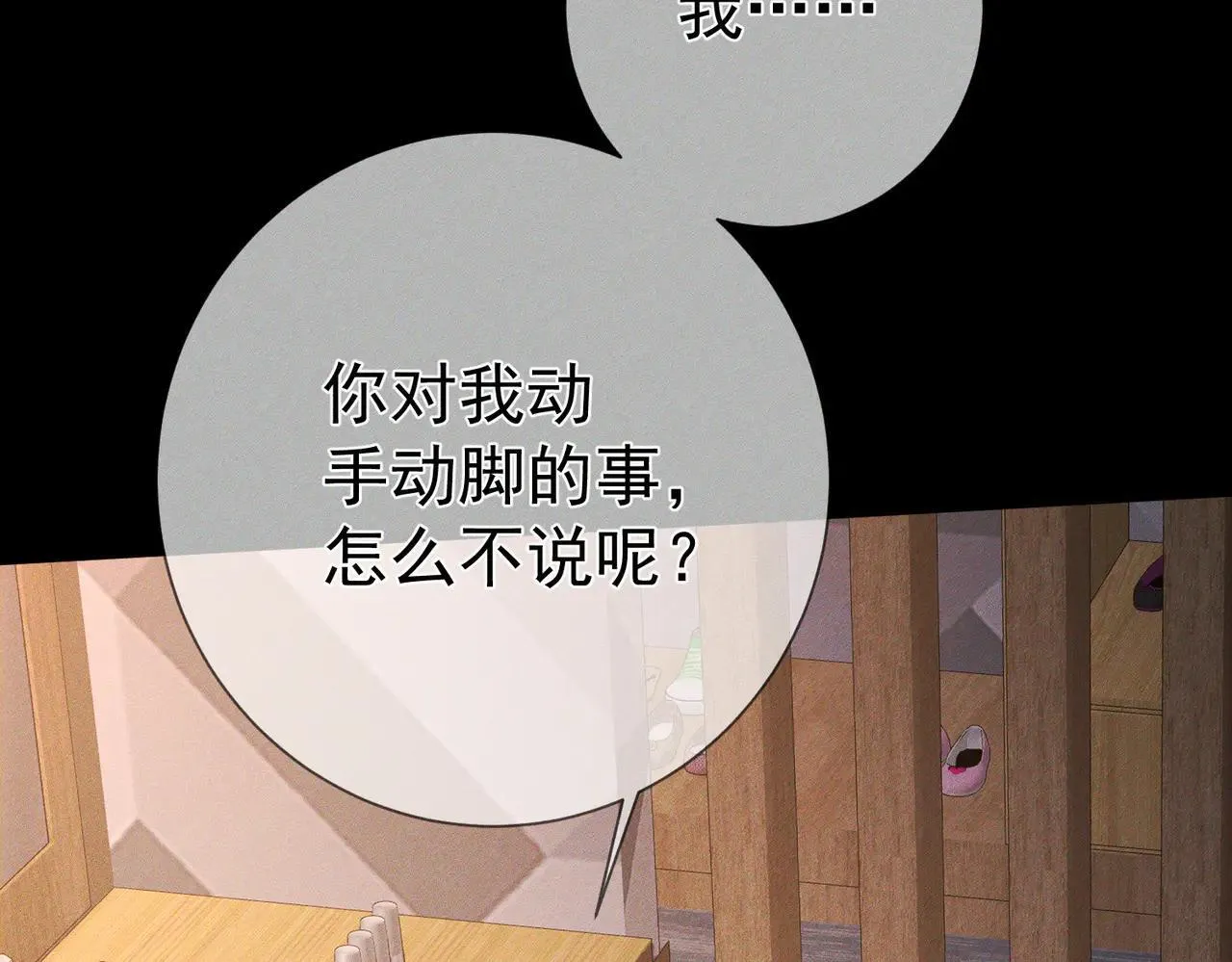第202话：别叫我小少爷!12