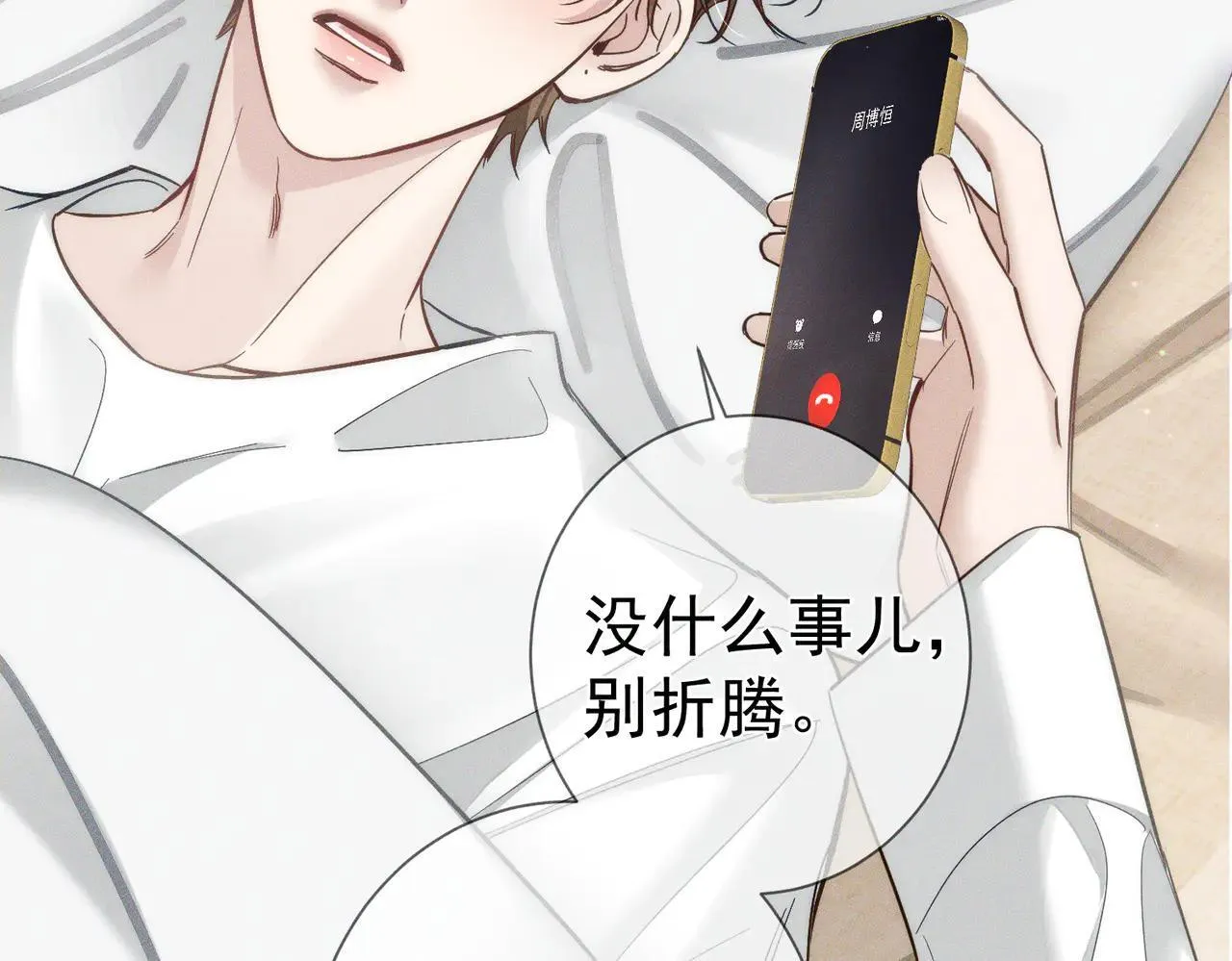 第201话：第二次约会22
