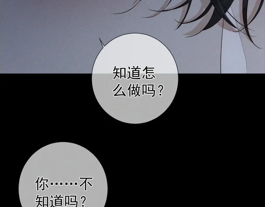 第214话：他喜欢我58
