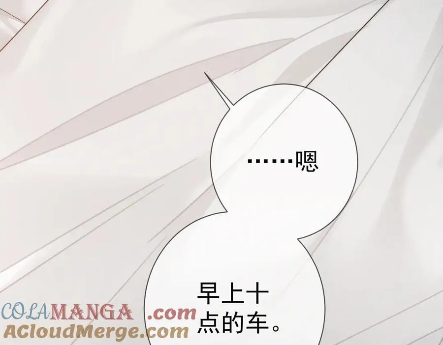 第213话：想和我交往吗9