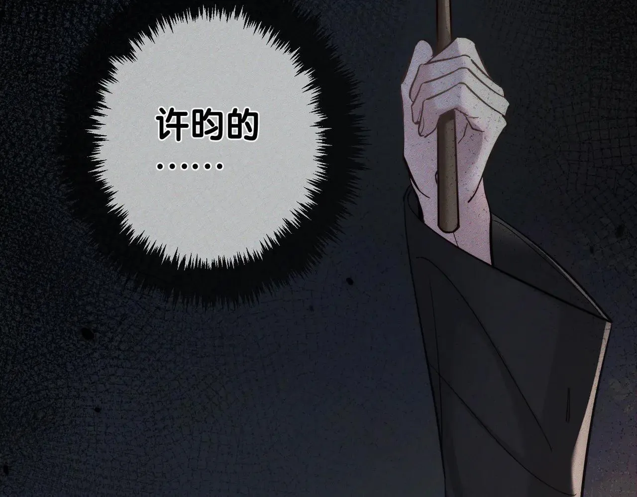 第202话：别叫我小少爷!78