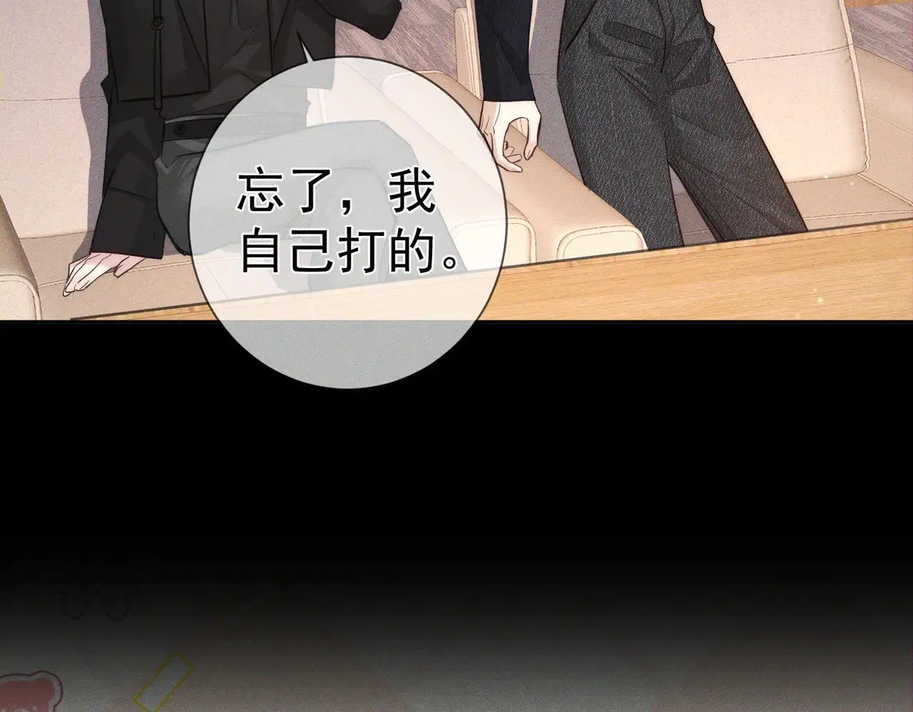 第201话：第二次约会76