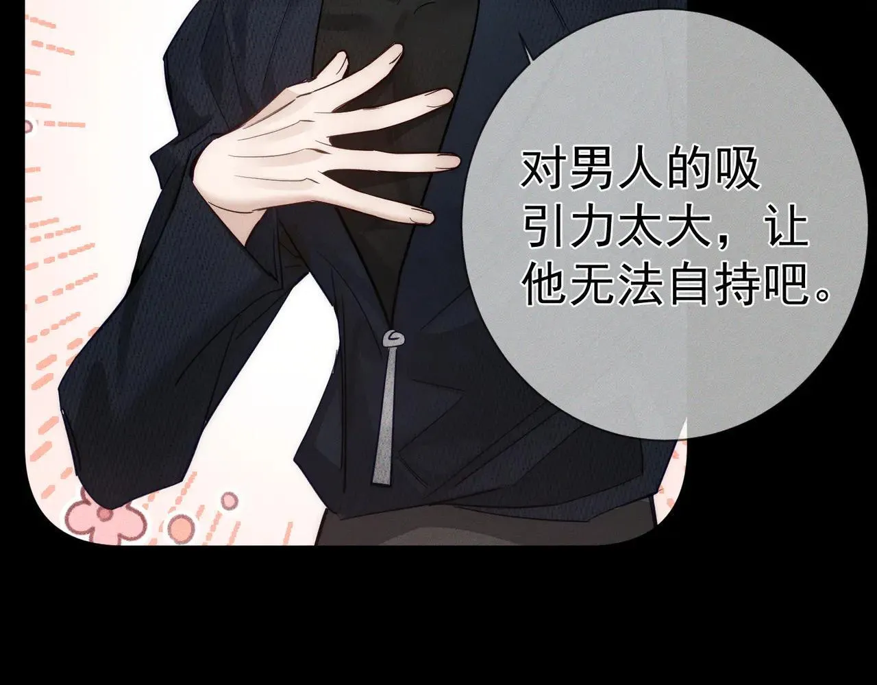第203话：耍流氓45