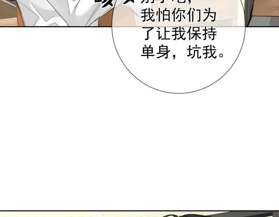 第209话：秀恩爱56