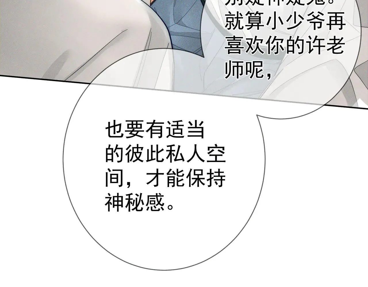 第201话：第二次约会28