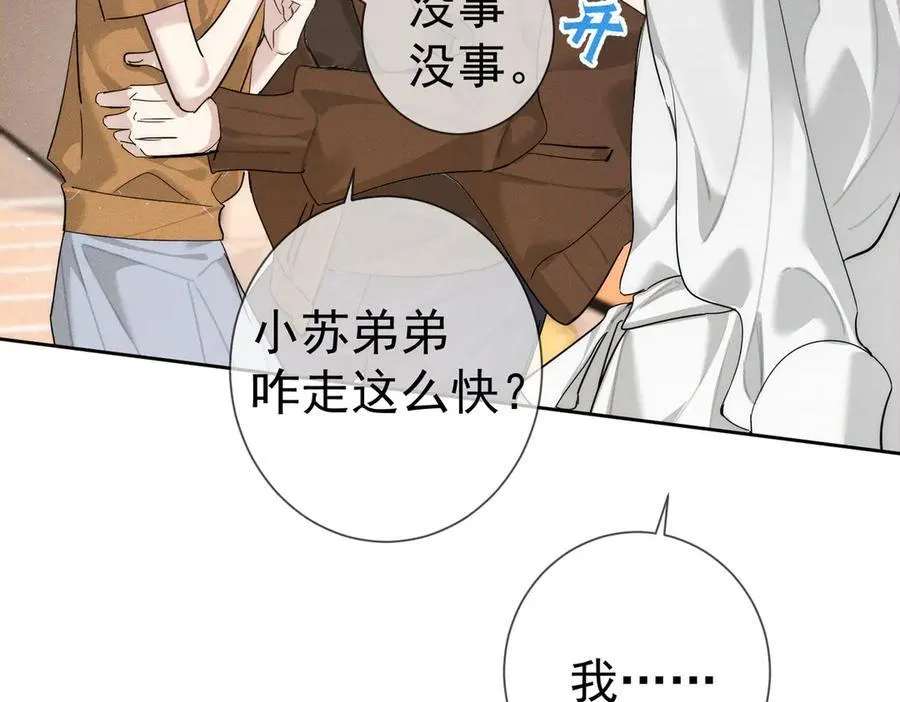 第212话：怕你把持不住55