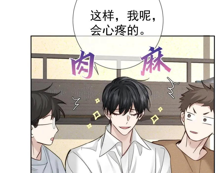 第209话：秀恩爱67