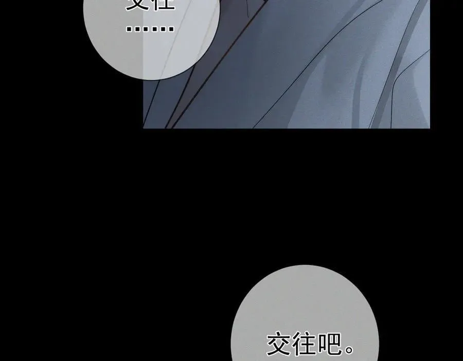 第214话：他喜欢我7