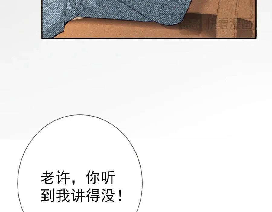 第209话：秀恩爱43