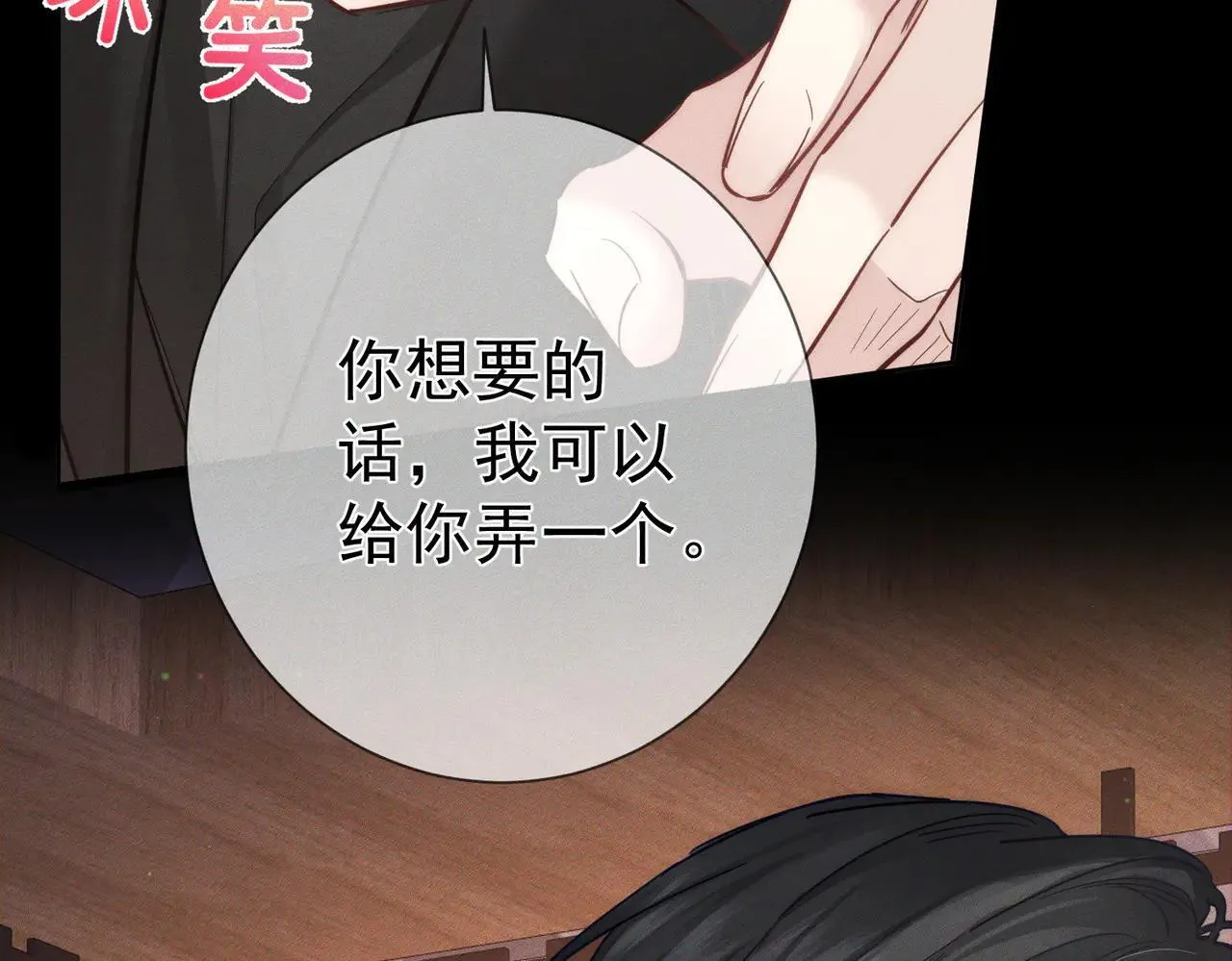 第201话：第二次约会83