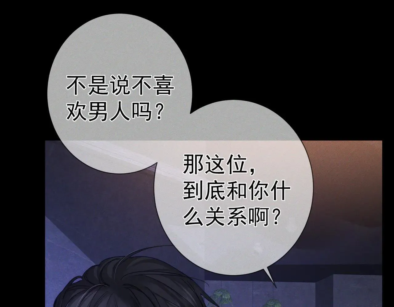 第203话：耍流氓31