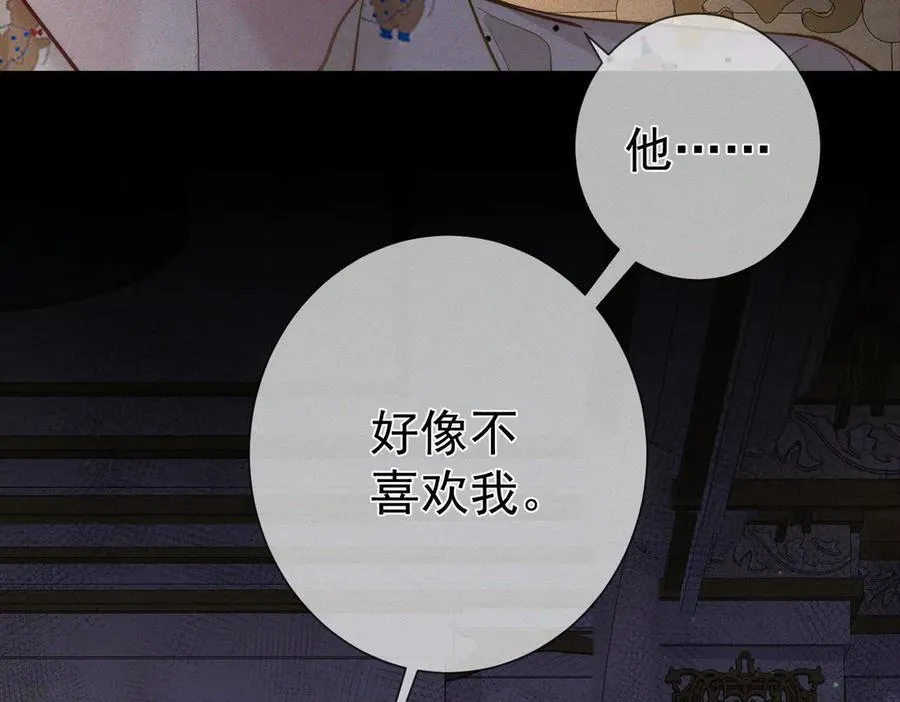 第207话：喜欢的人44