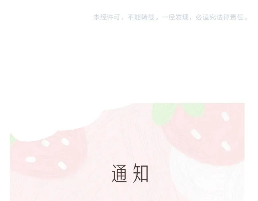 第209话：秀恩爱83