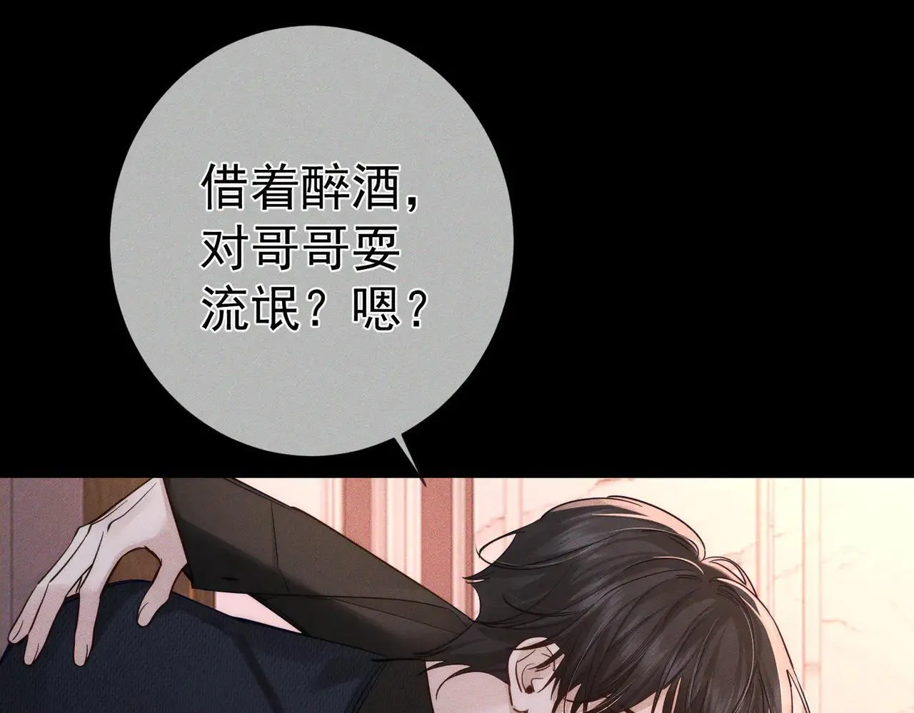第203话：耍流氓57