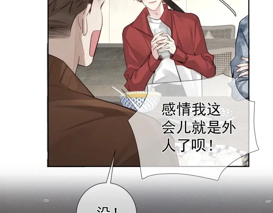 第215话：“脚踏两只船”56