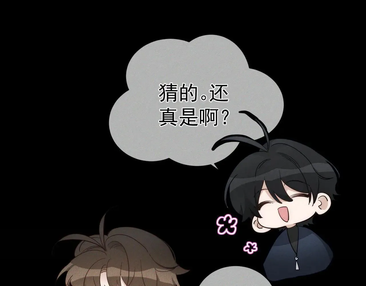第202话：别叫我小少爷!61