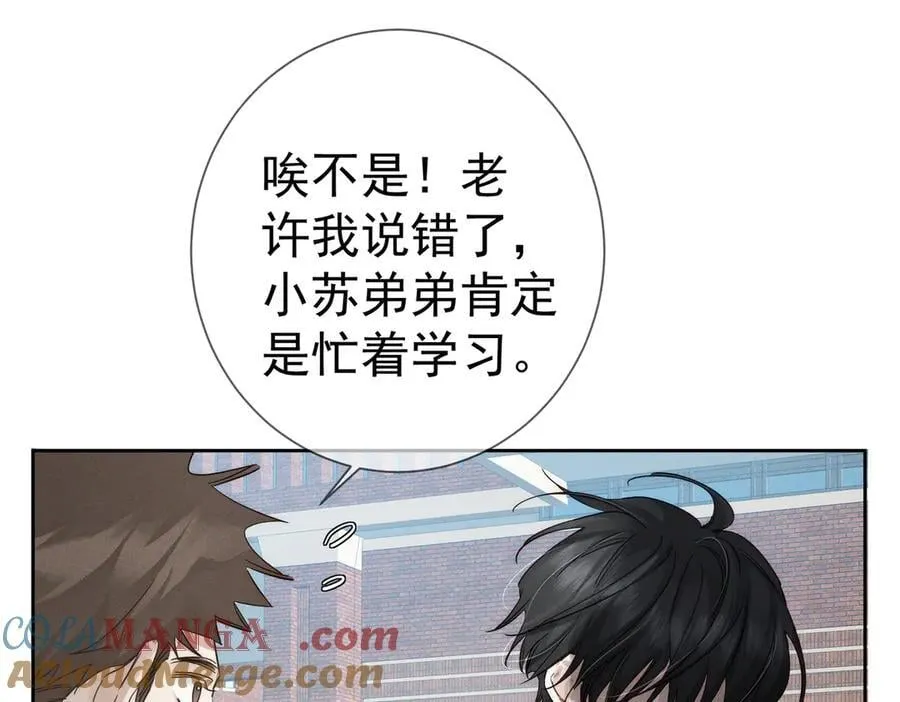 第221话：跟踪15