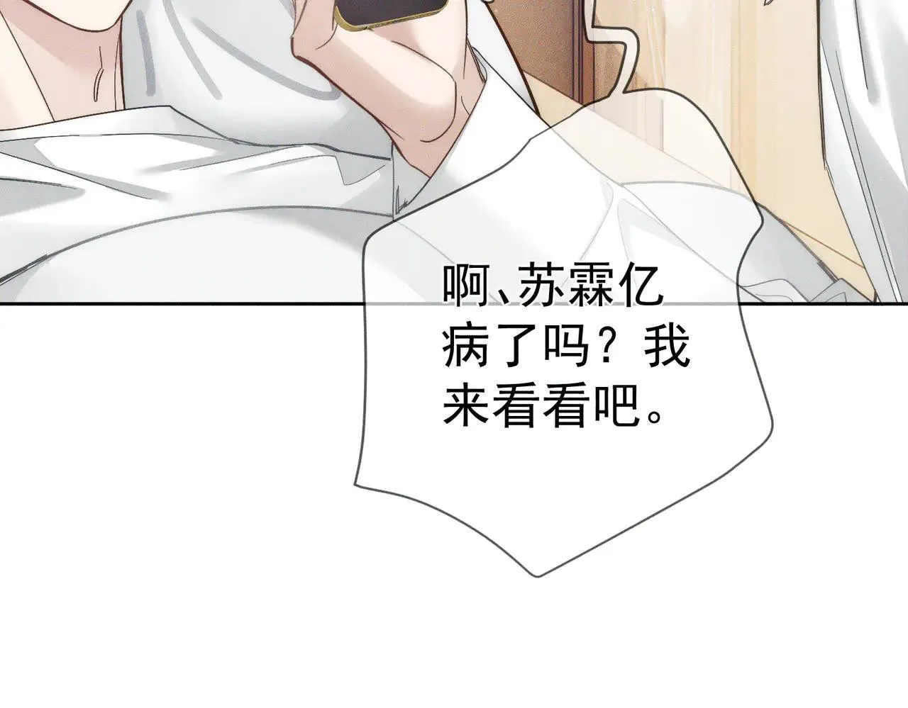 第201话：第二次约会20
