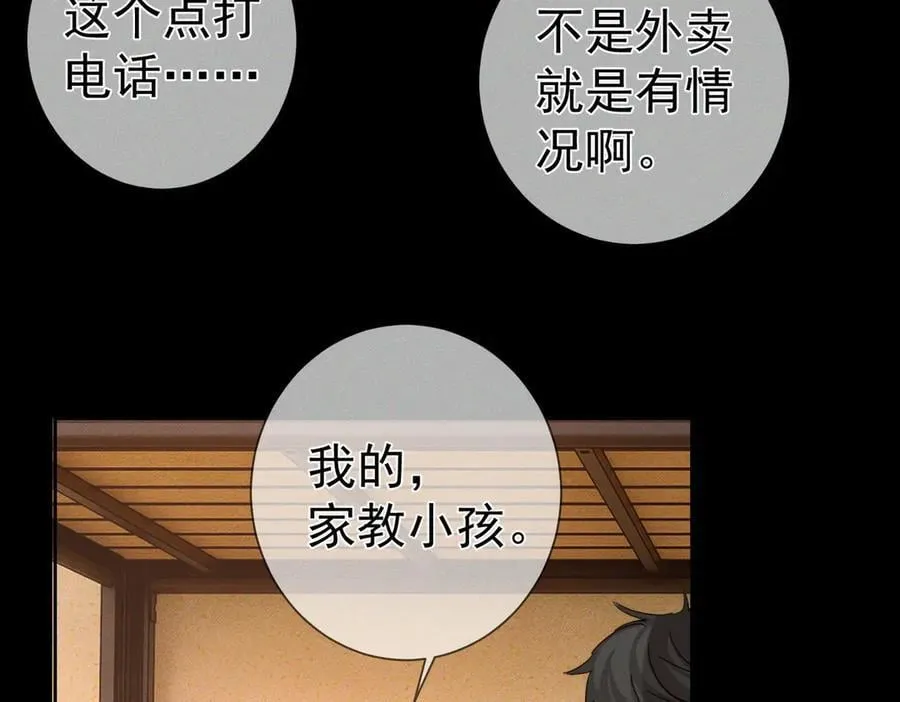 第209话：秀恩爱10