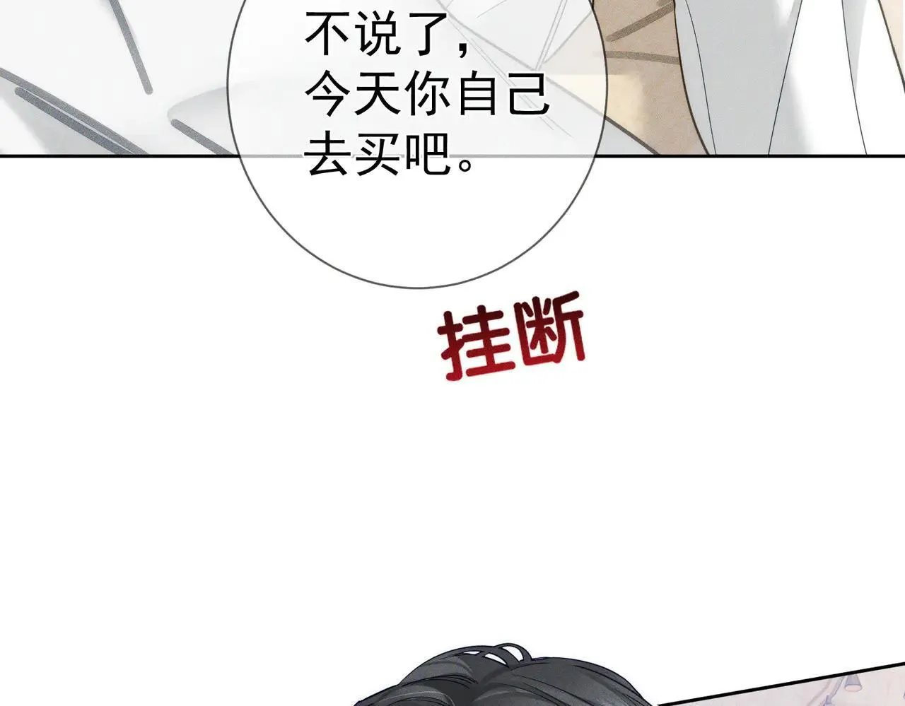 第201话：第二次约会23