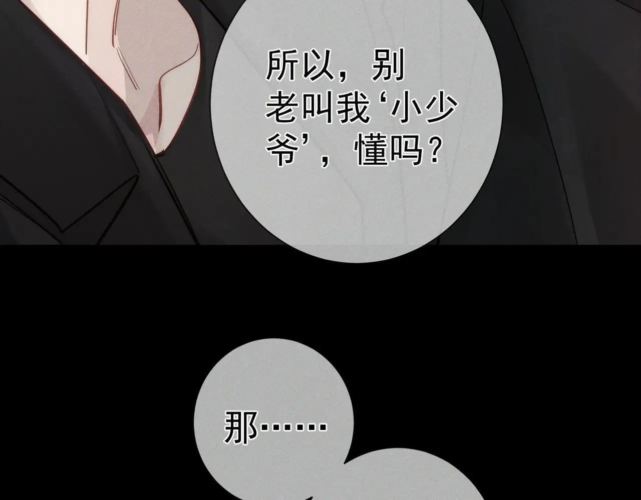 第202话：别叫我小少爷!46
