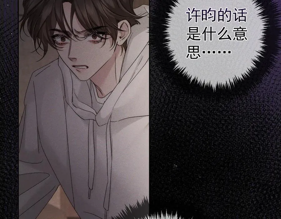 第223话：信任崩溃44