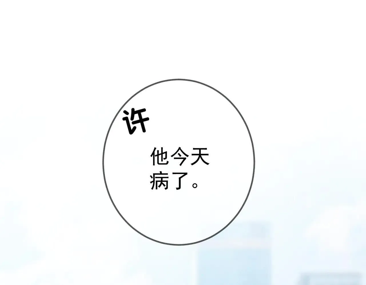 第201话：第二次约会13