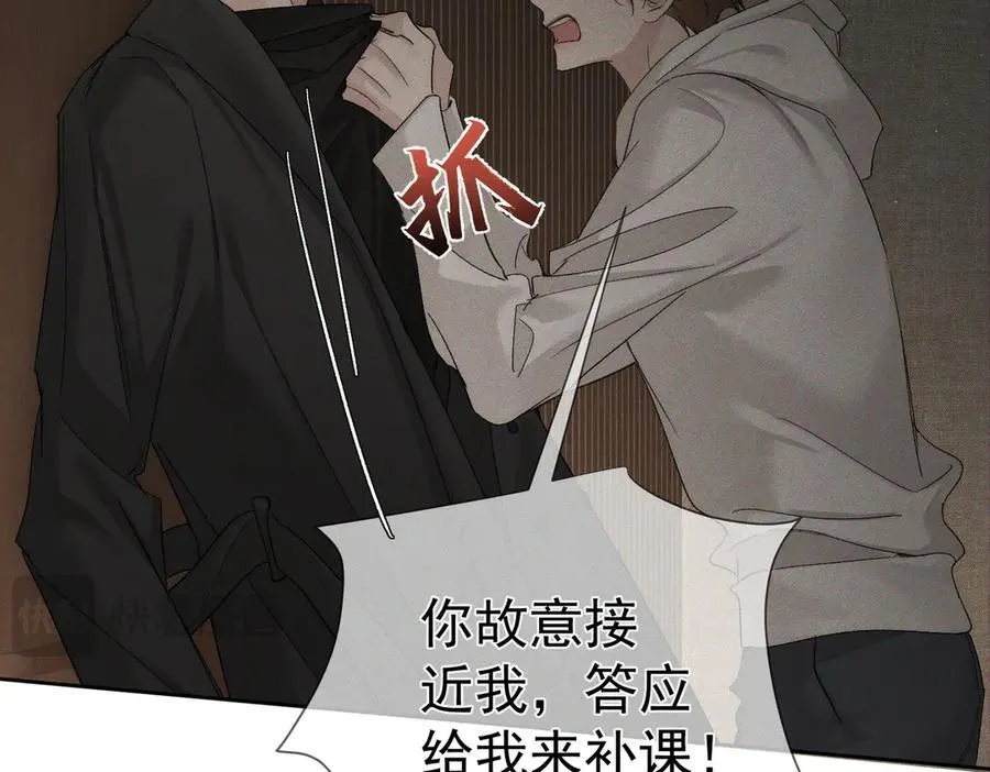第223话：信任崩溃16