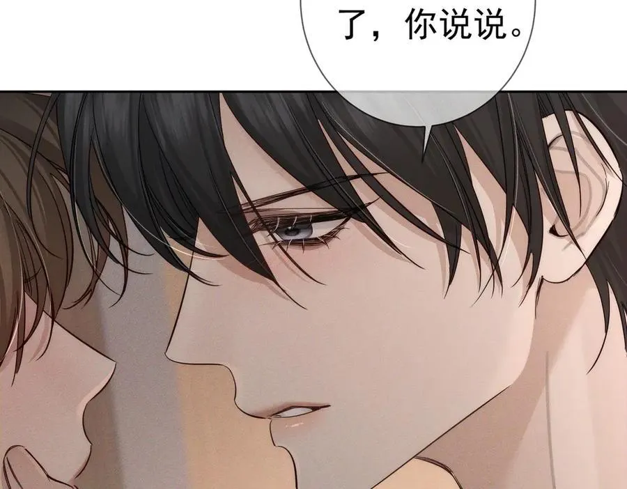第216话：藏了个宝贝5