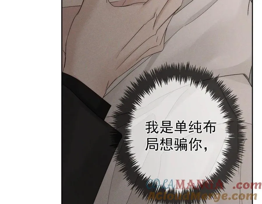 第223话：信任崩溃54