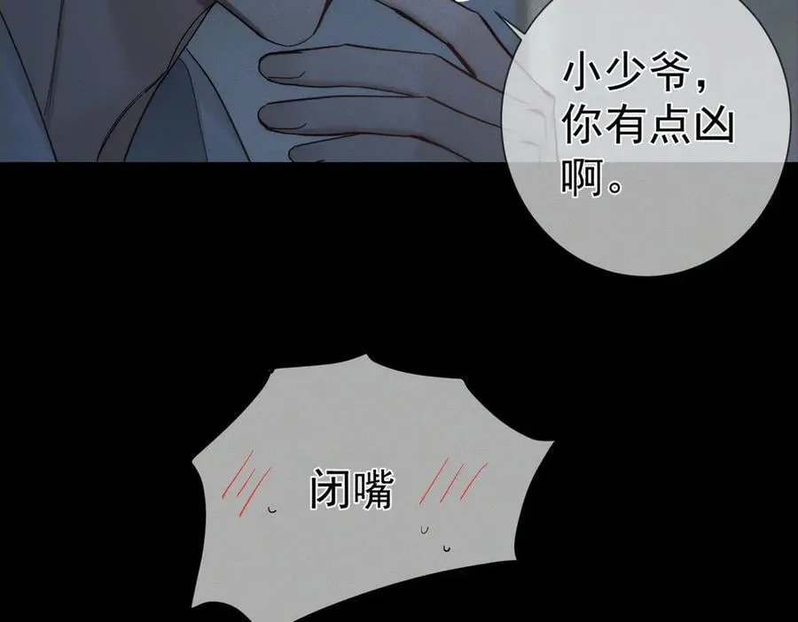 第214话：他喜欢我29