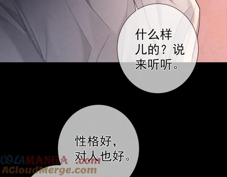 第207话：喜欢的人33