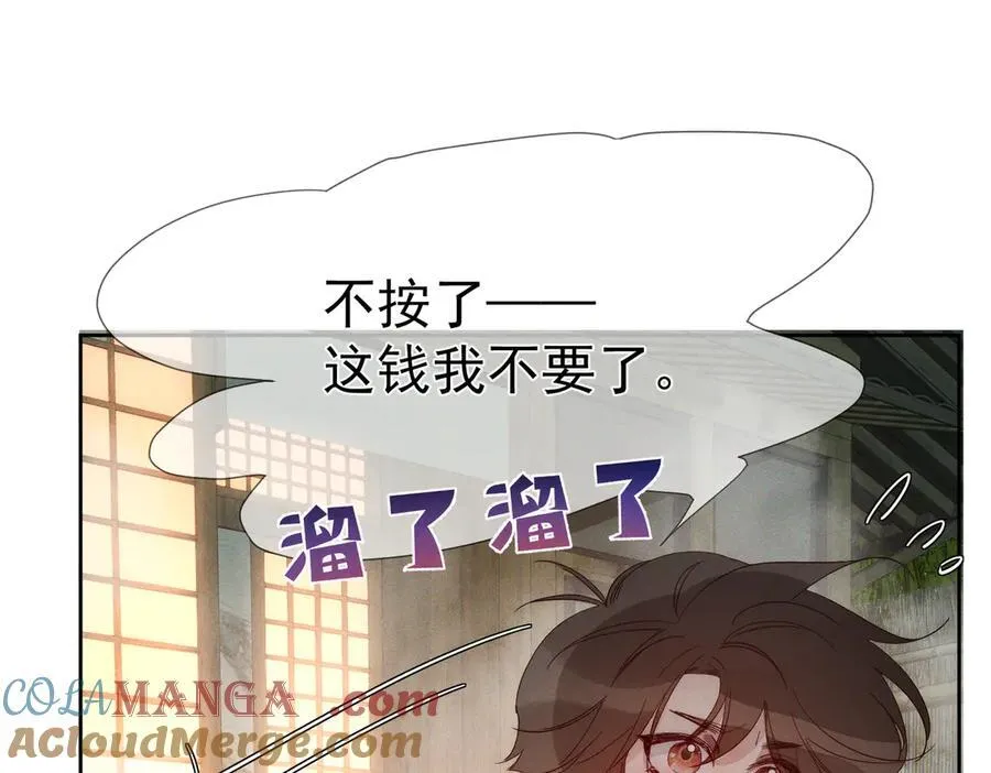 第212话：怕你把持不住15