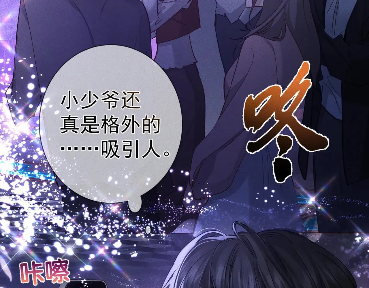 第202话：别叫我小少爷!68