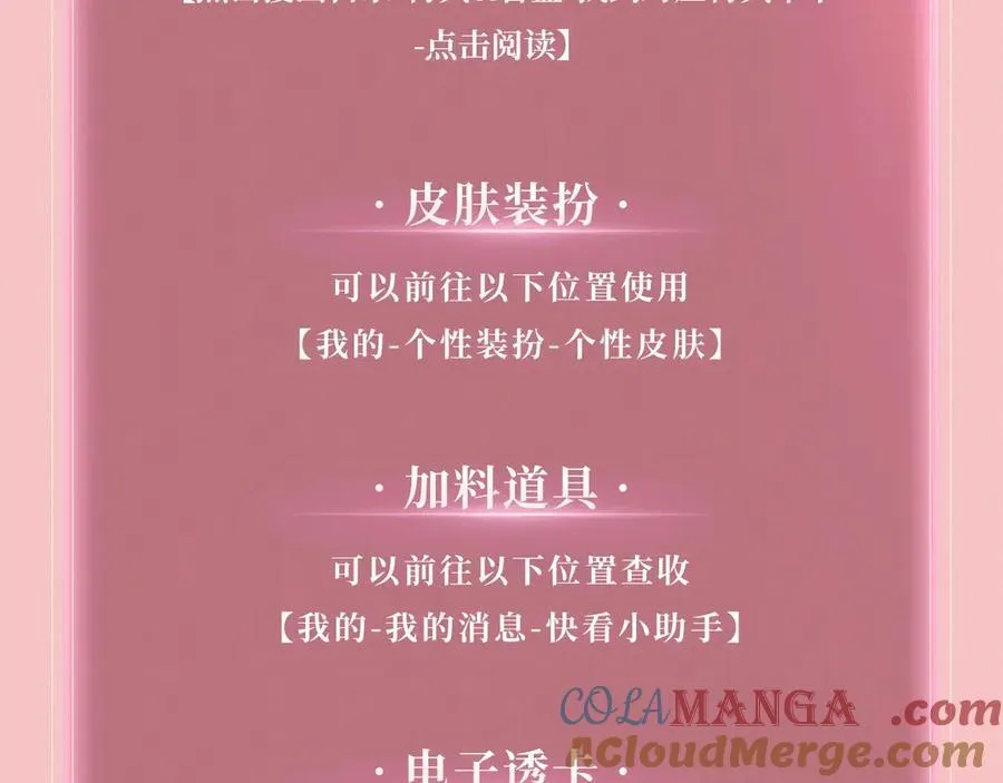 特典公开：3月27日 主角只想谈恋爱 夜夜笙歌 欲罢不能22